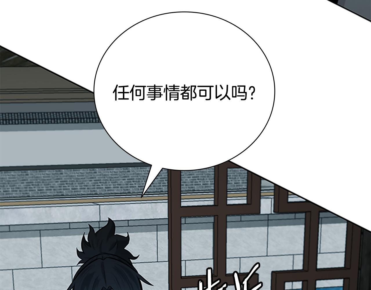 第76话 你的命是我的190