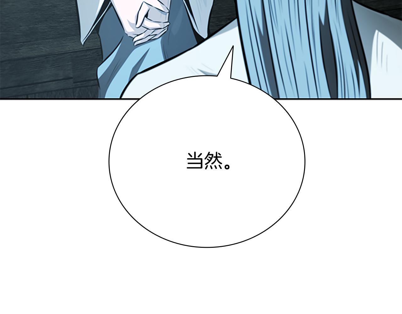 第76话 你的命是我的192