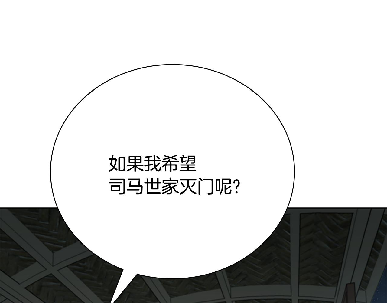 第76话 你的命是我的193