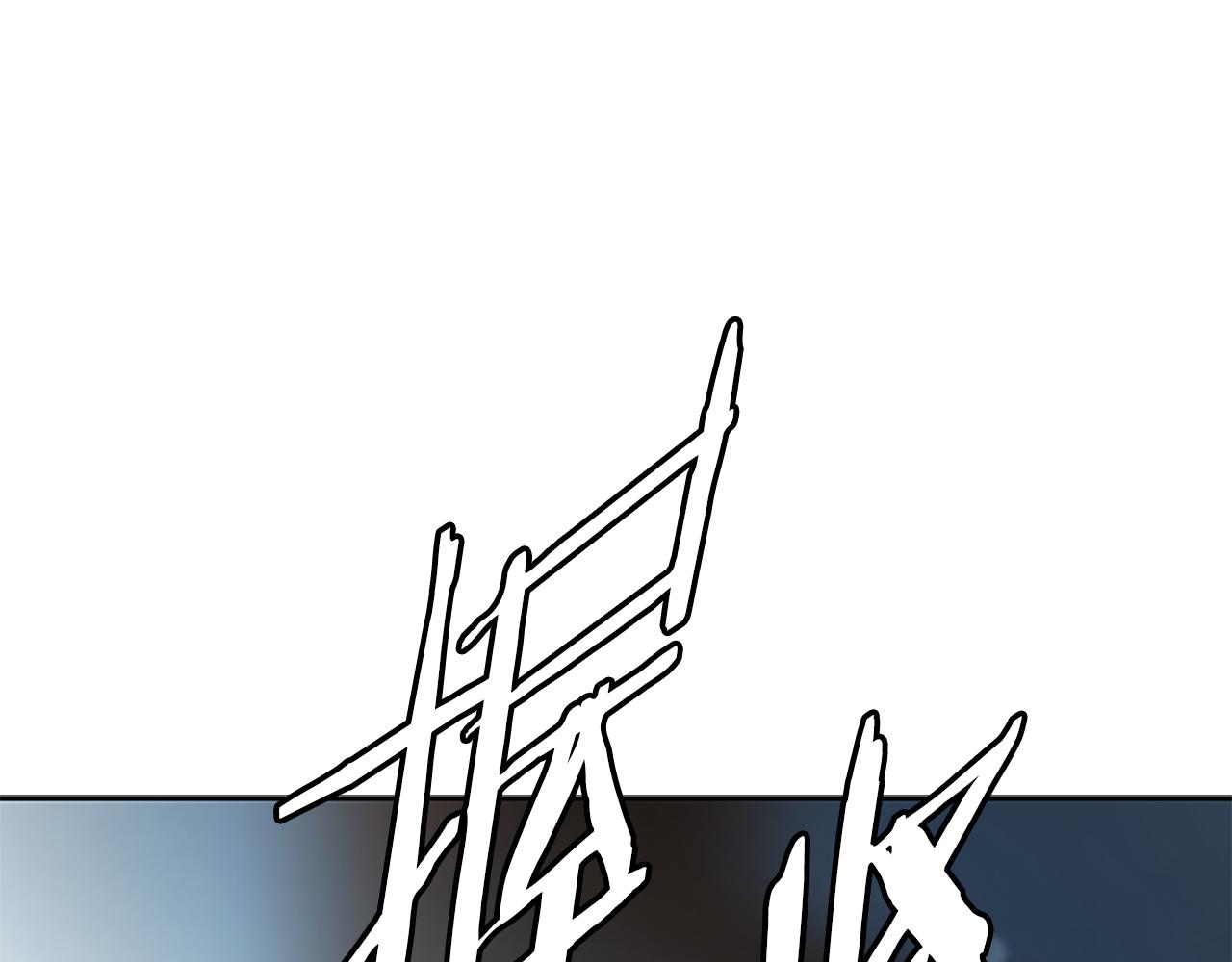 第76话 你的命是我的199