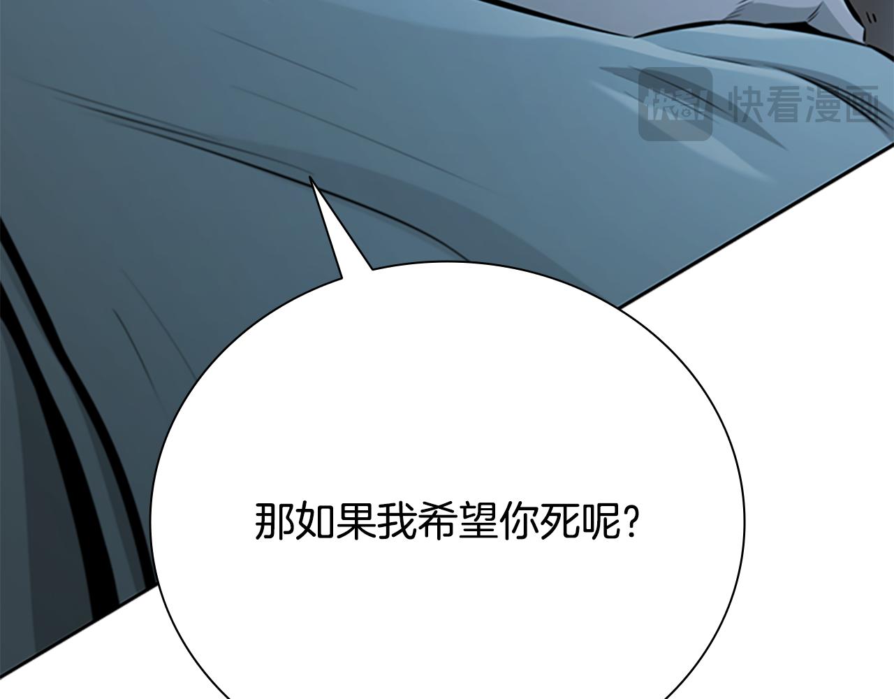 第76话 你的命是我的201