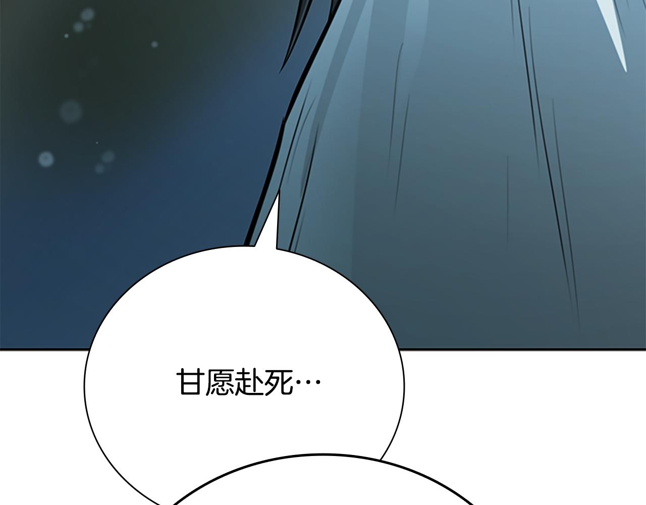 第76话 你的命是我的204