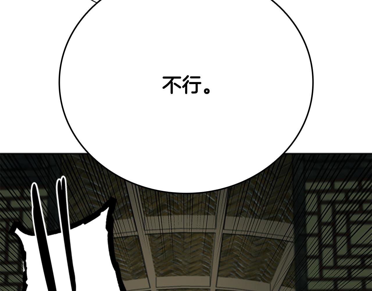 第76话 你的命是我的205