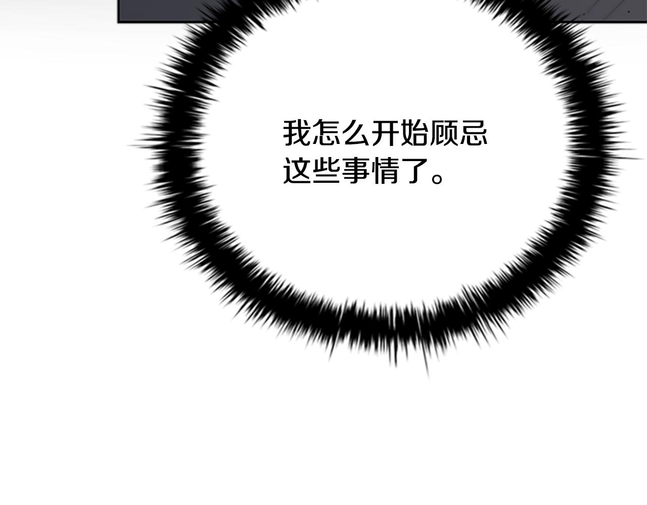 第76话 你的命是我的21