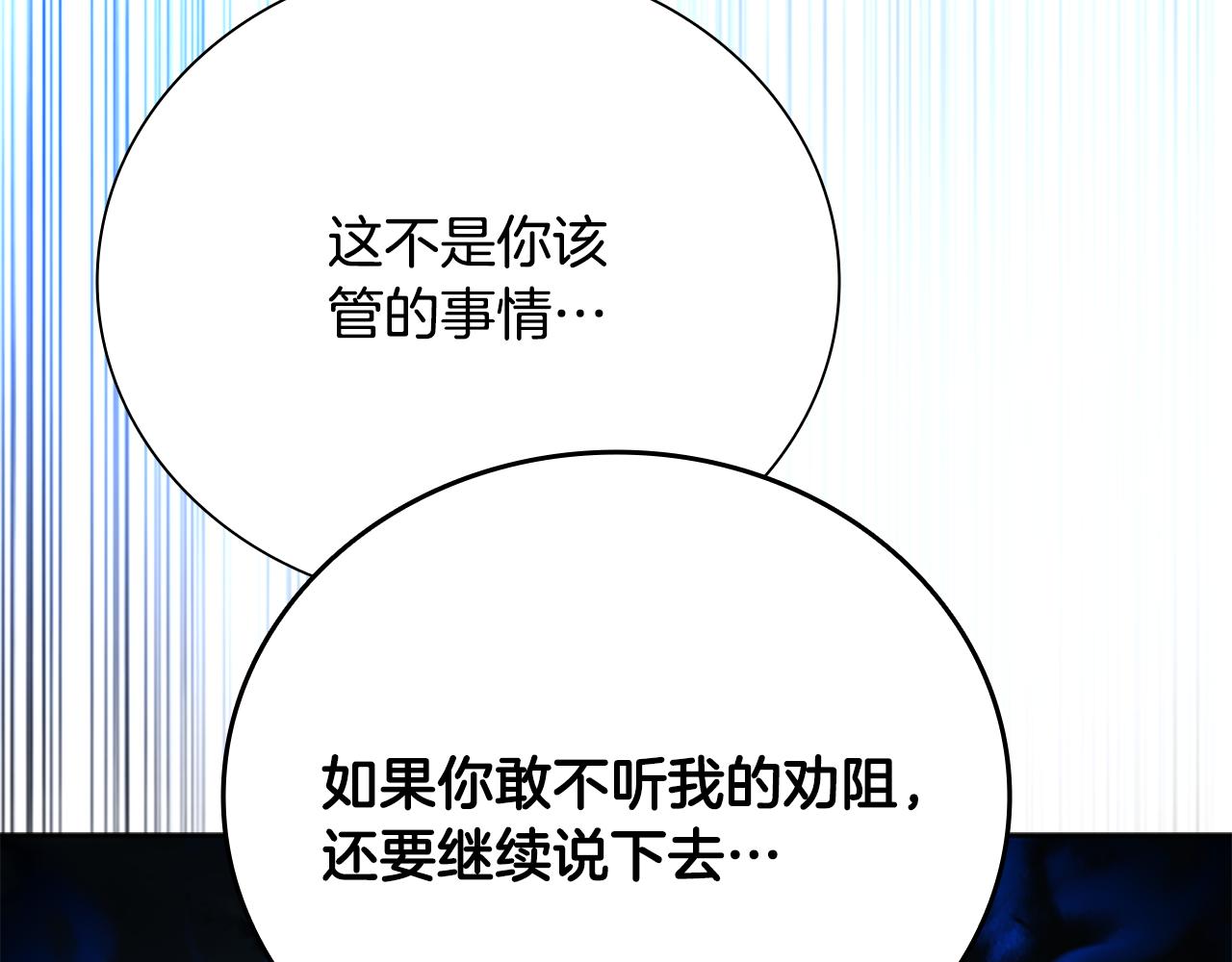 第76话 你的命是我的217