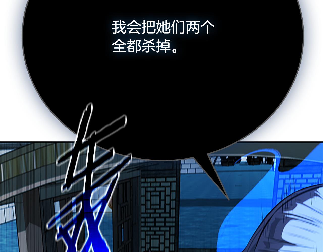第76话 你的命是我的221
