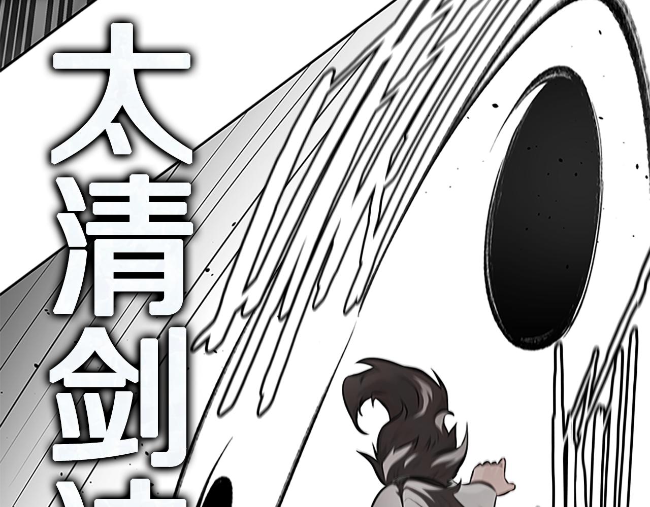 第76话 你的命是我的33