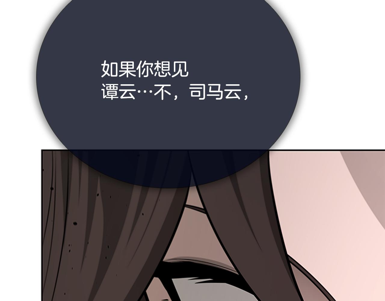 第76话 你的命是我的74