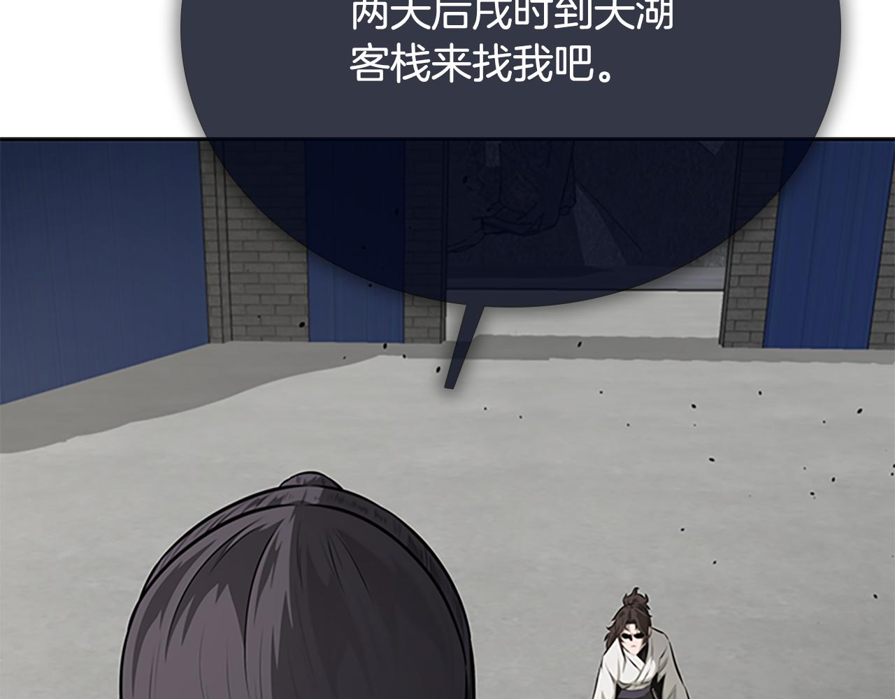 第76话 你的命是我的77