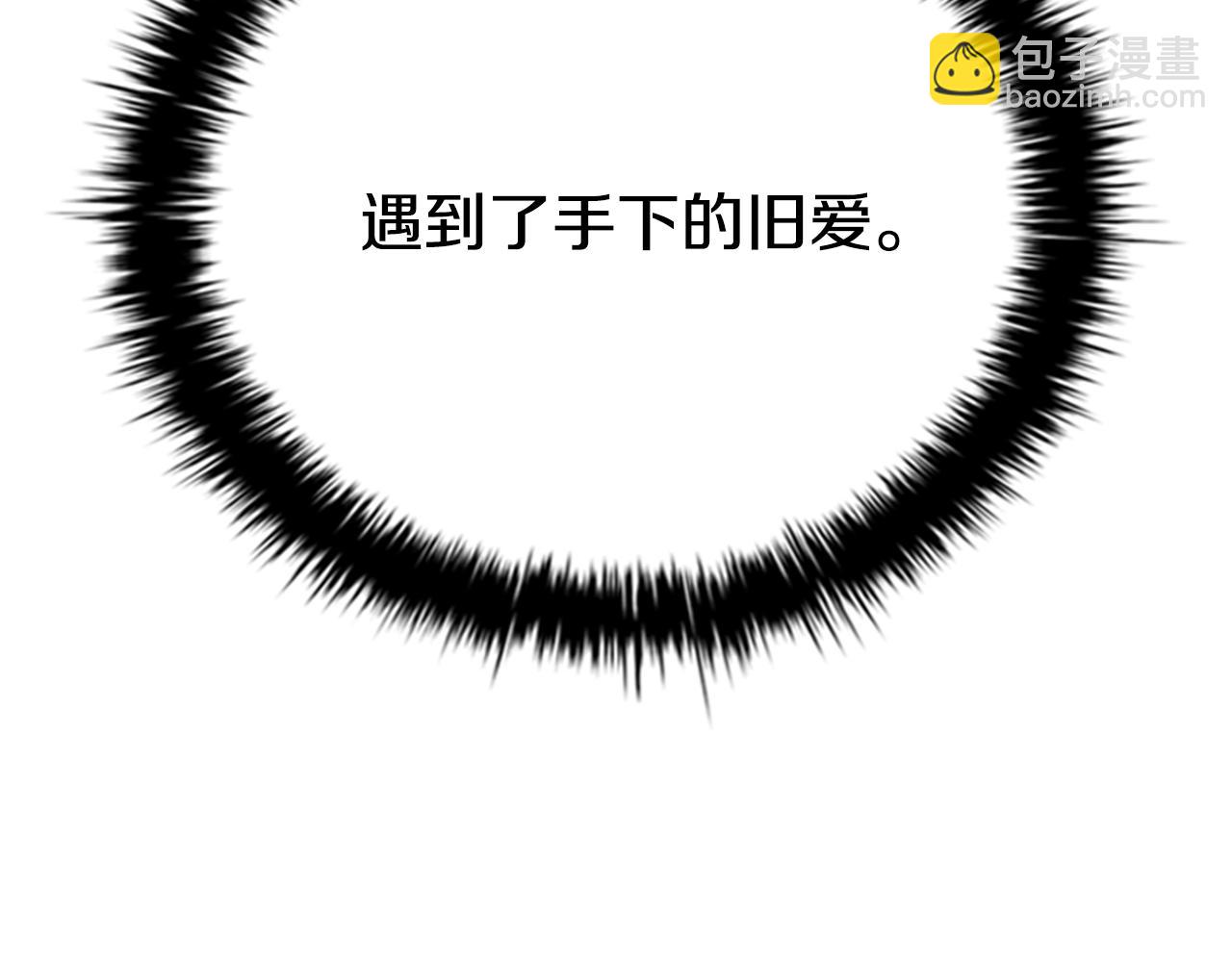 第76话 你的命是我的8
