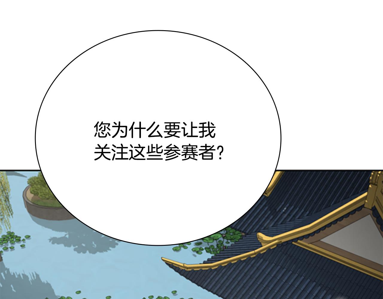 第76话 你的命是我的82