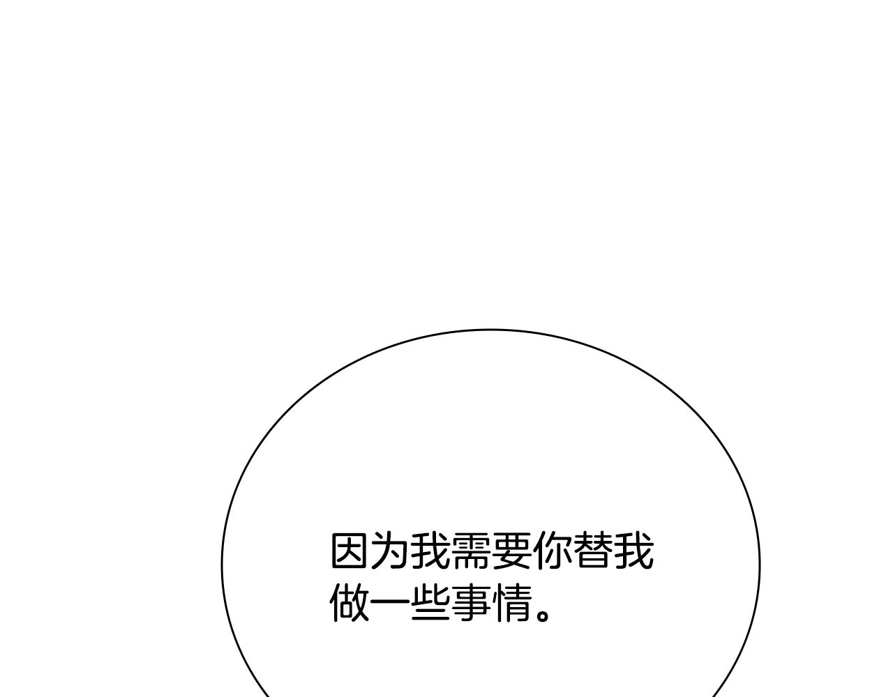第76话 你的命是我的84