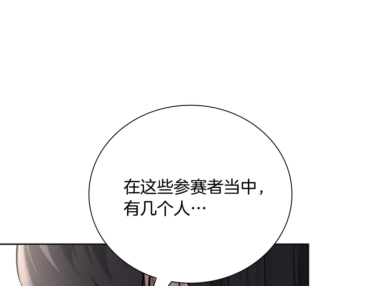 第76话 你的命是我的87