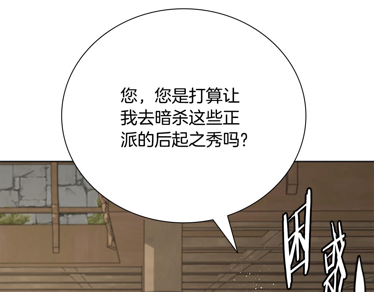 第76话 你的命是我的93