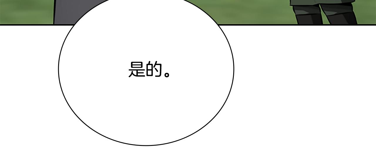 第76话 你的命是我的95