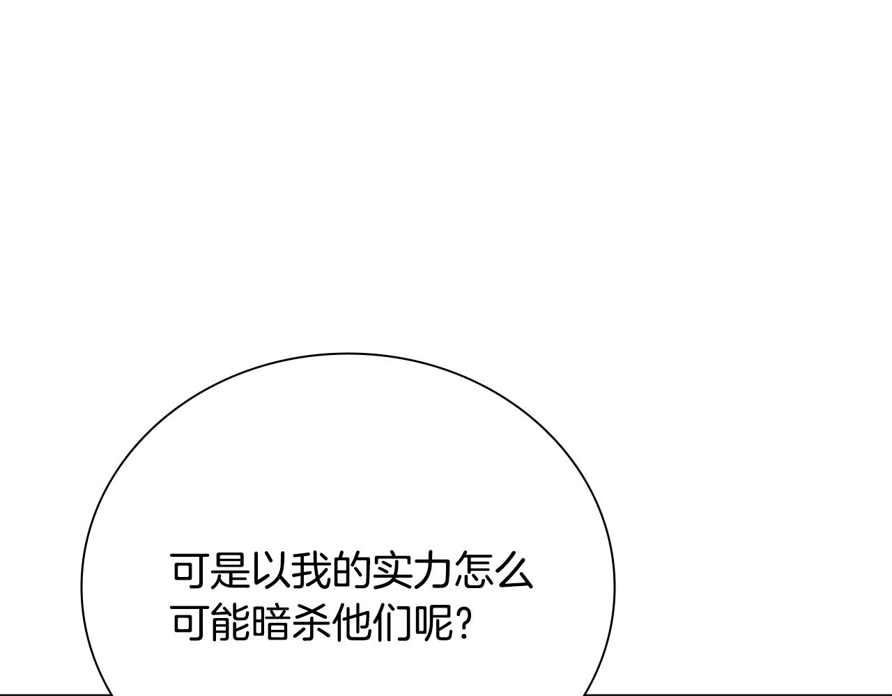 第76话 你的命是我的96