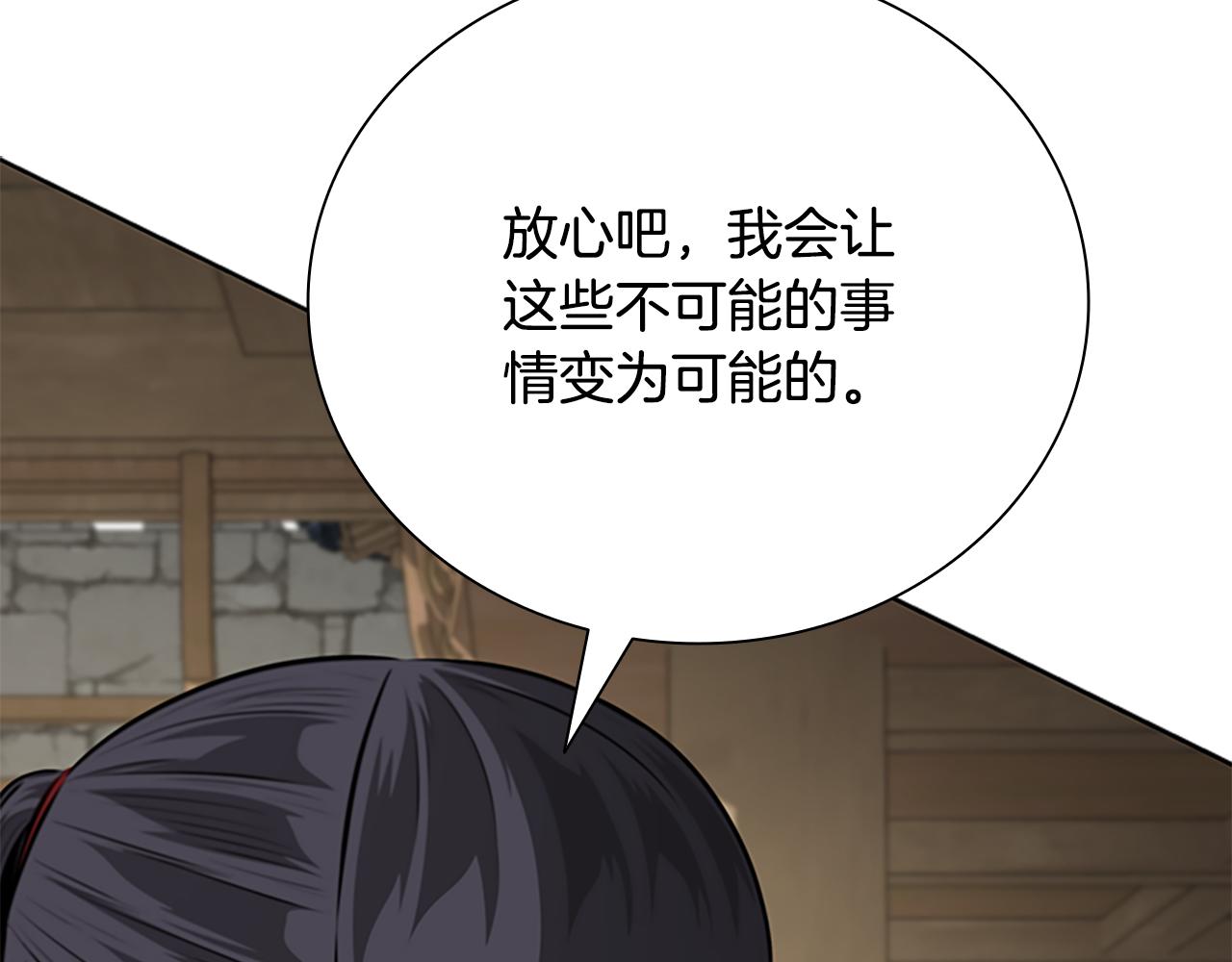 第76话 你的命是我的99