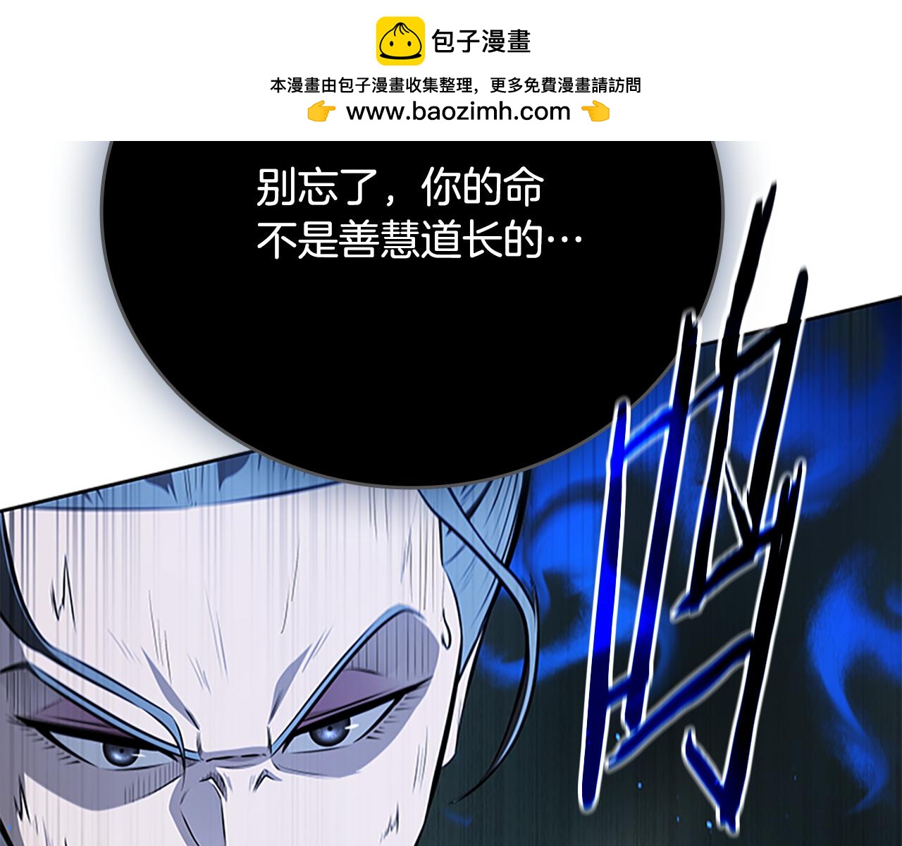 第77话 出动魔女1