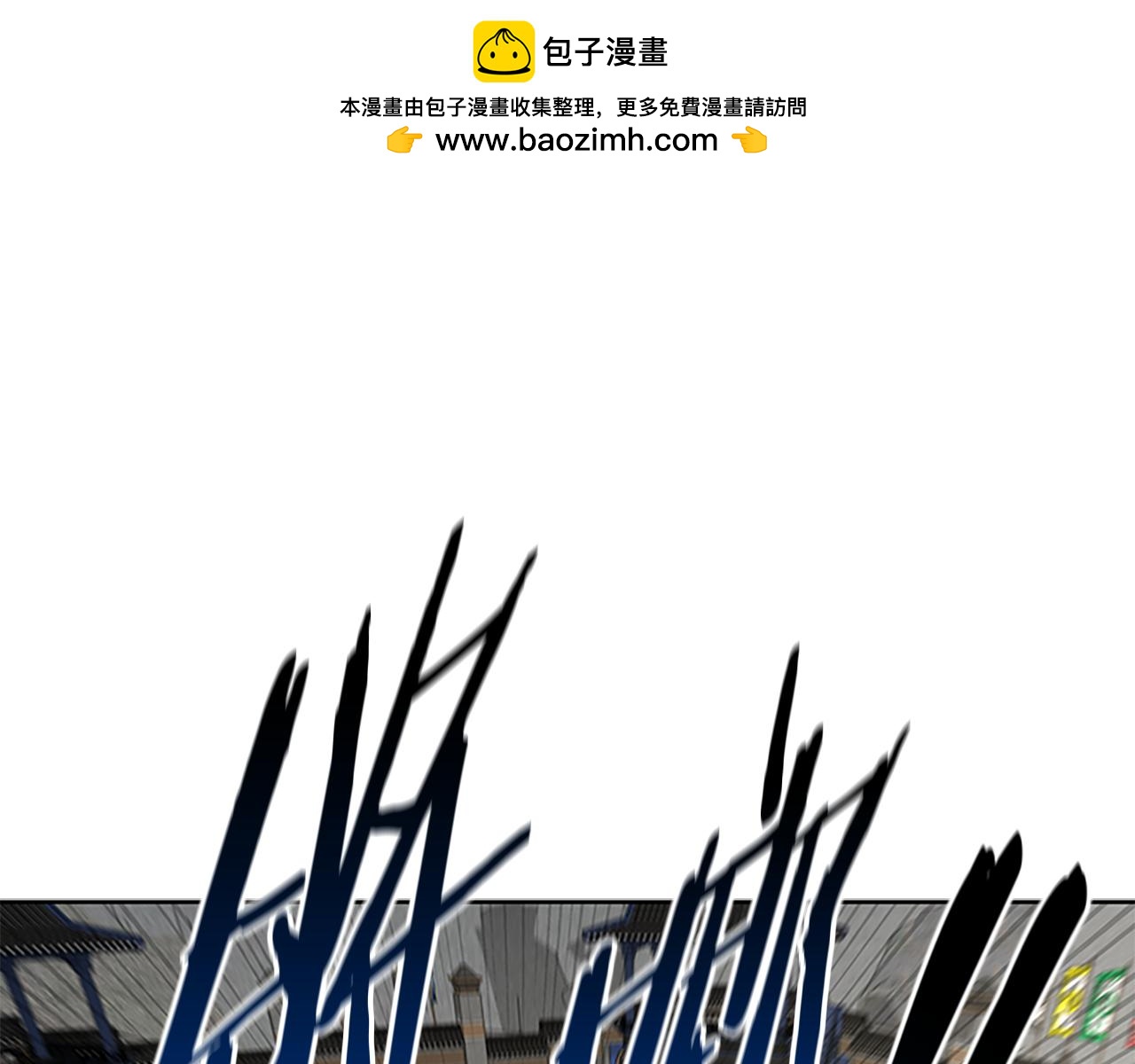 第77话 出动魔女101