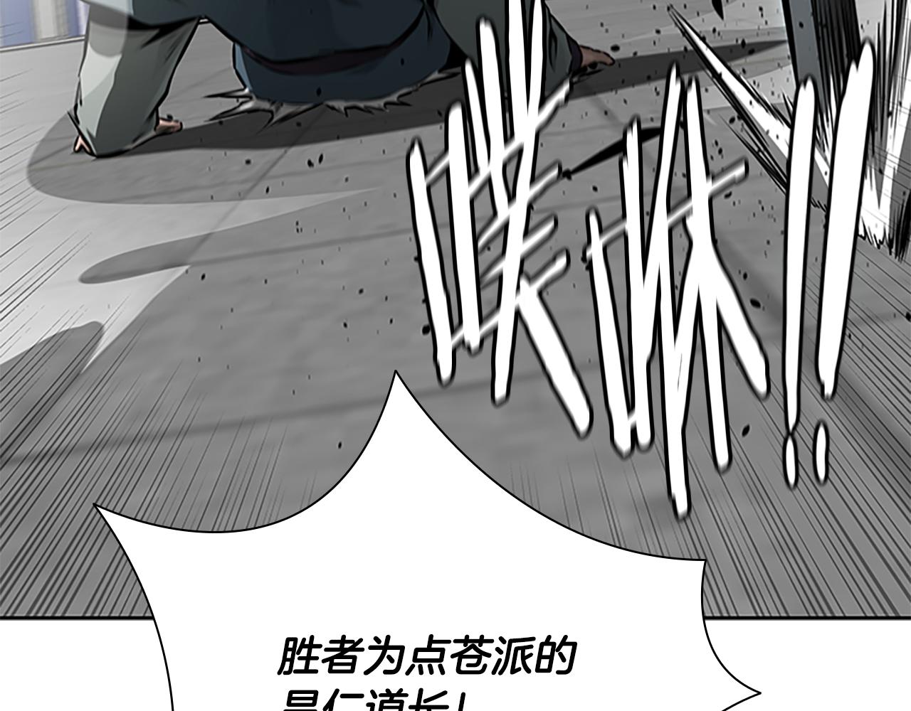 第77话 出动魔女113
