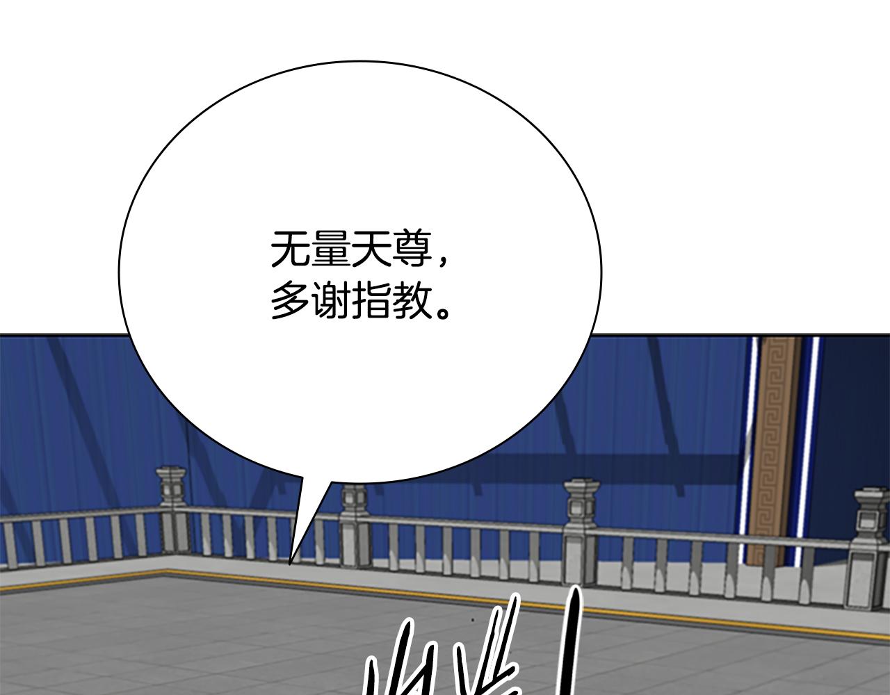 第77话 出动魔女115