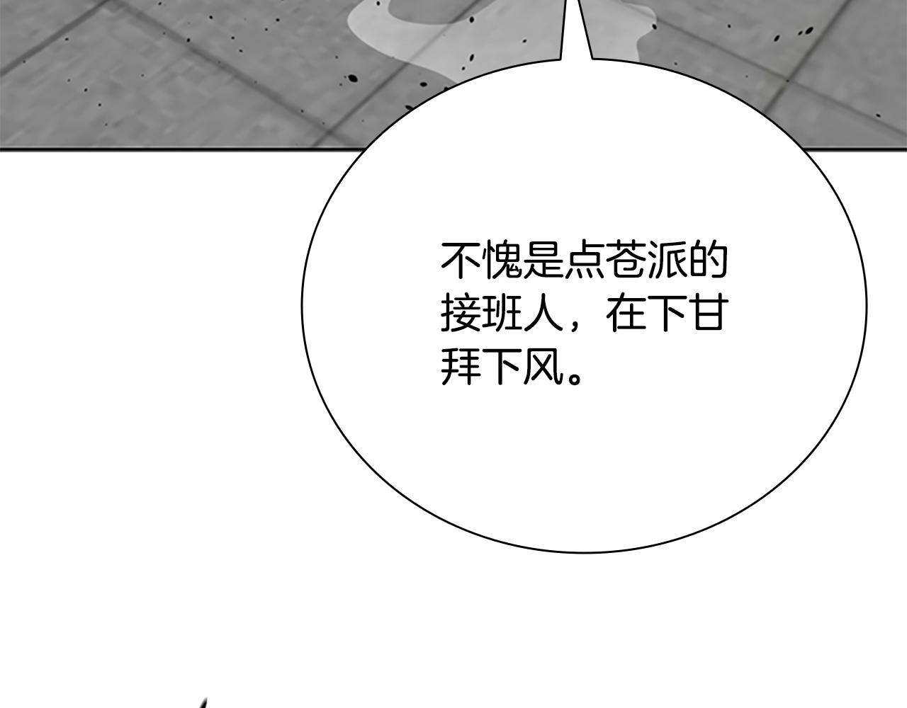 第77话 出动魔女117