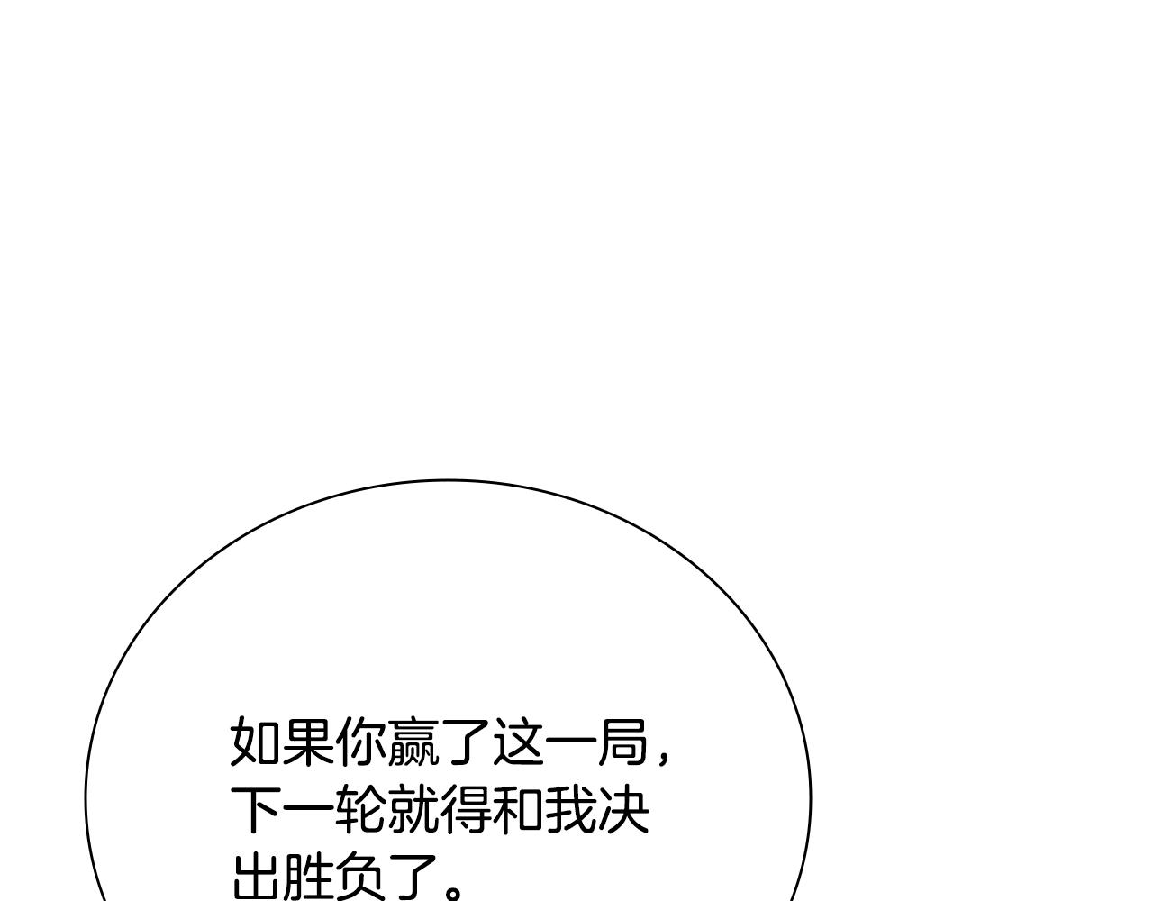 第77话 出动魔女121