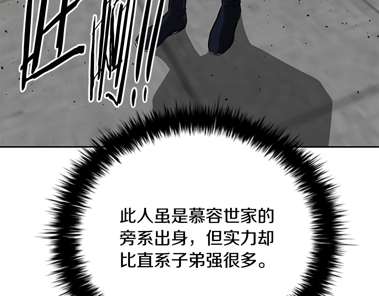 第77话 出动魔女133