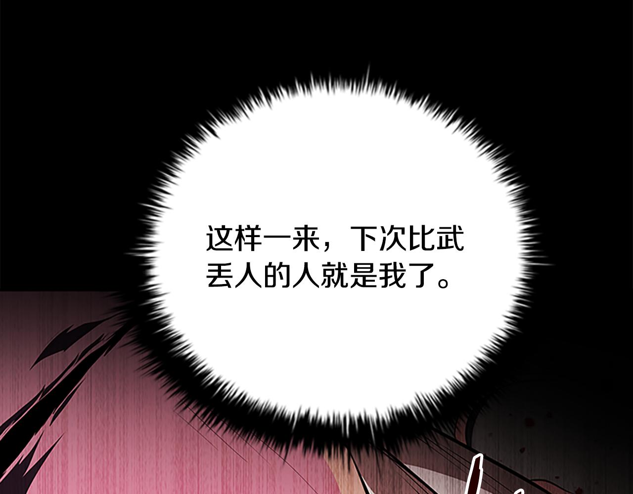 第77话 出动魔女186