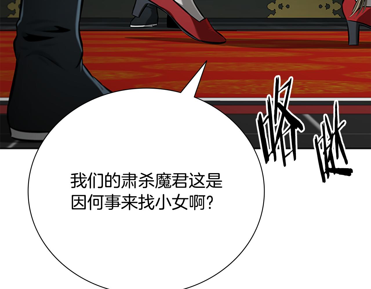 第77话 出动魔女203