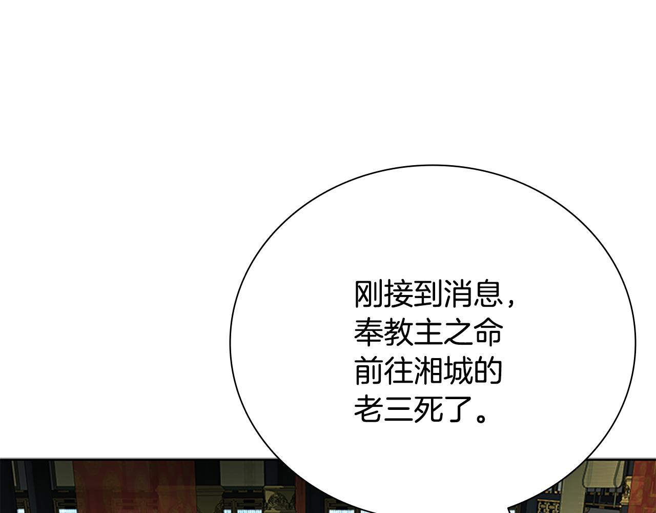 第77话 出动魔女205