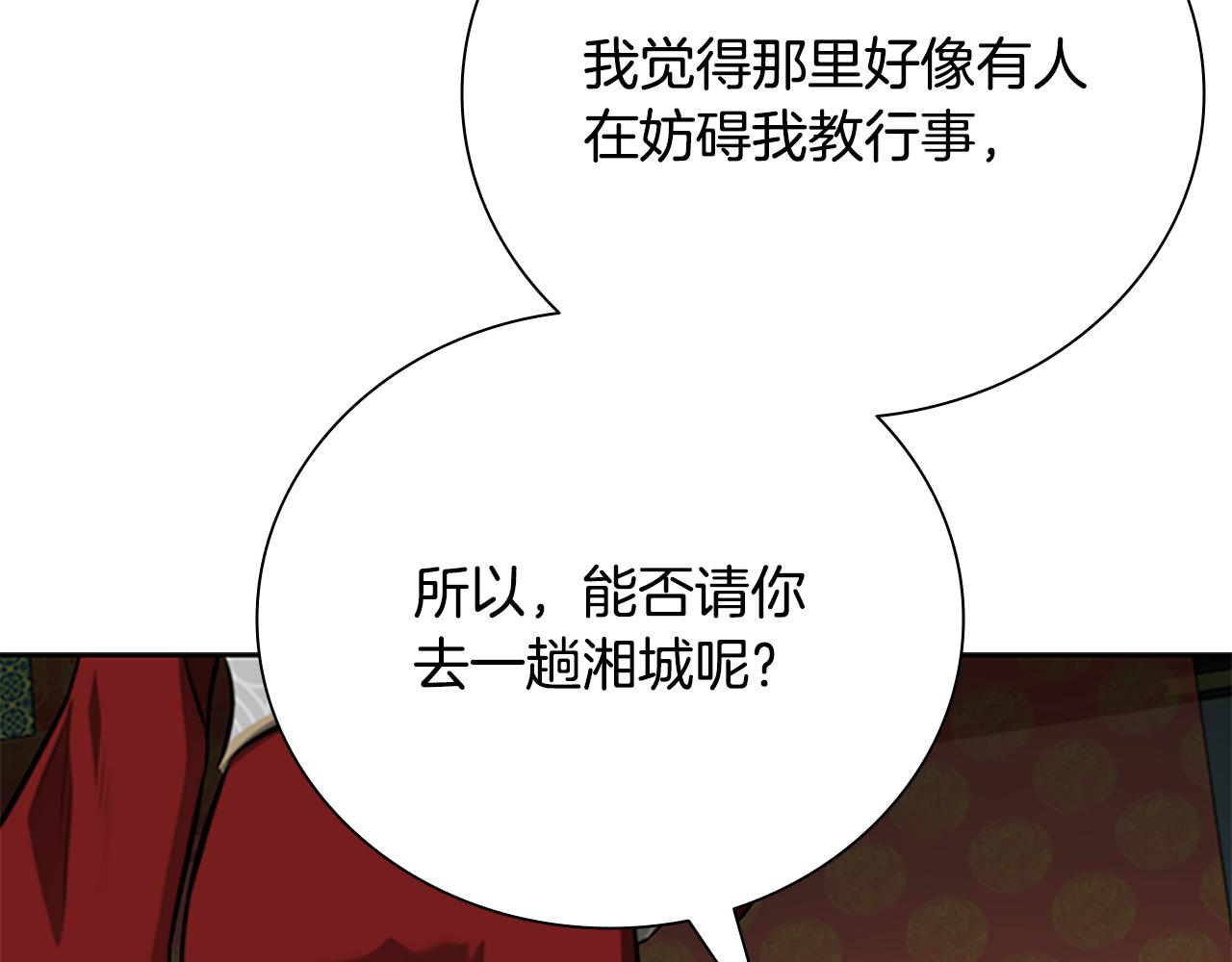 第77话 出动魔女208