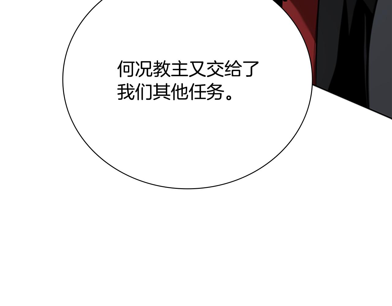 第77话 出动魔女219