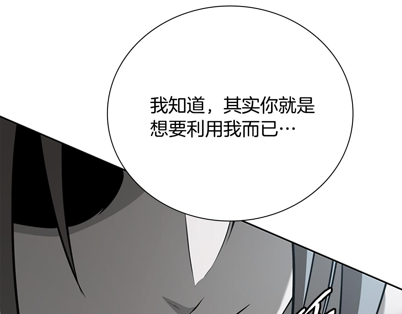 第77话 出动魔女220