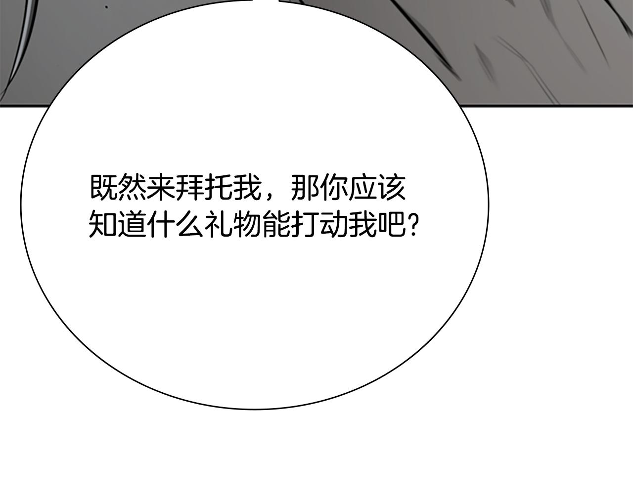 第77话 出动魔女222