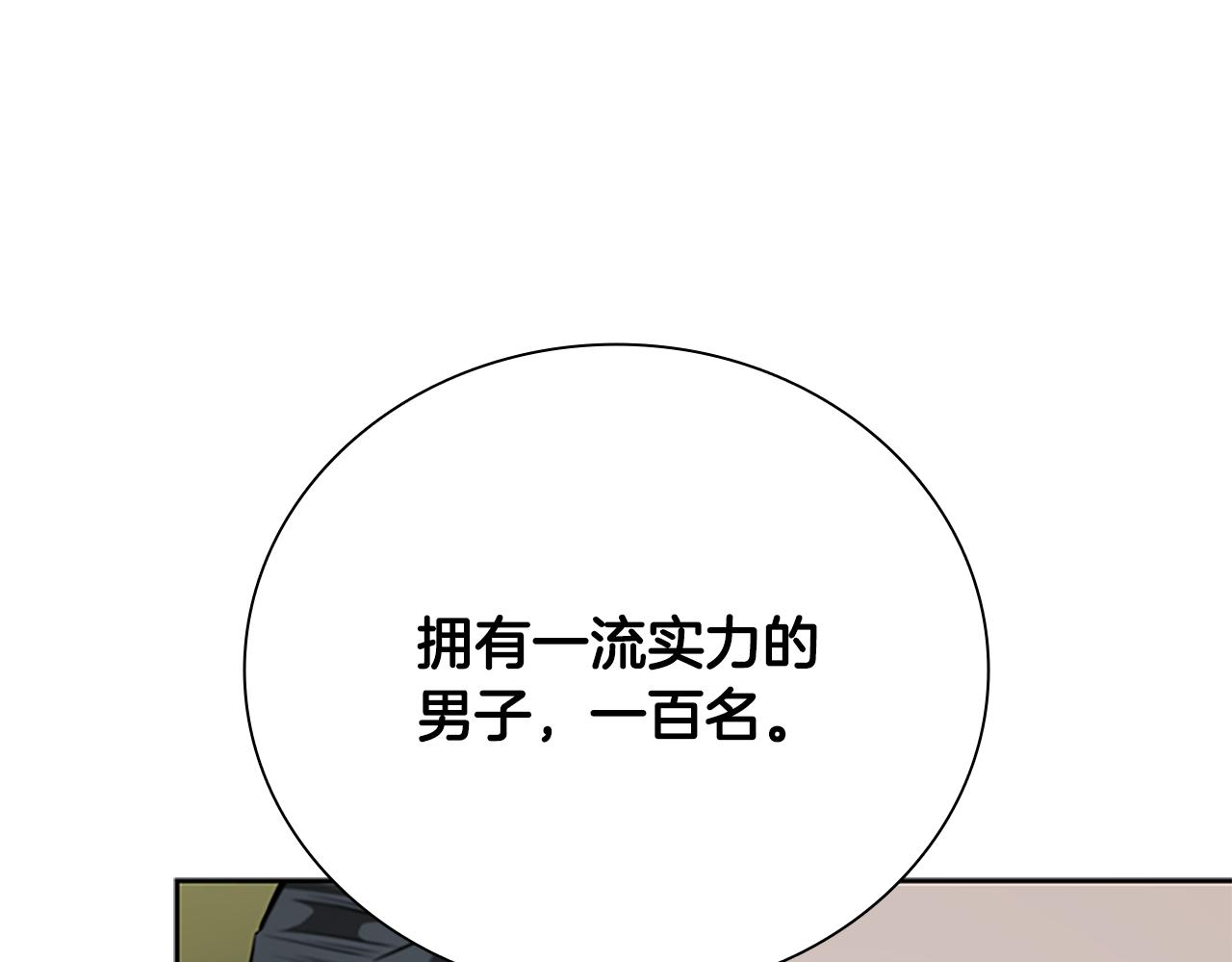 第77话 出动魔女223