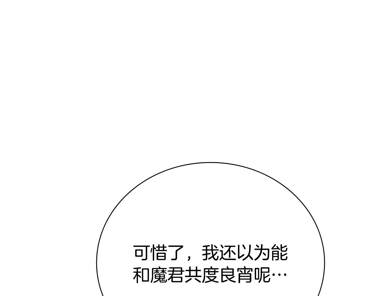 第77话 出动魔女230