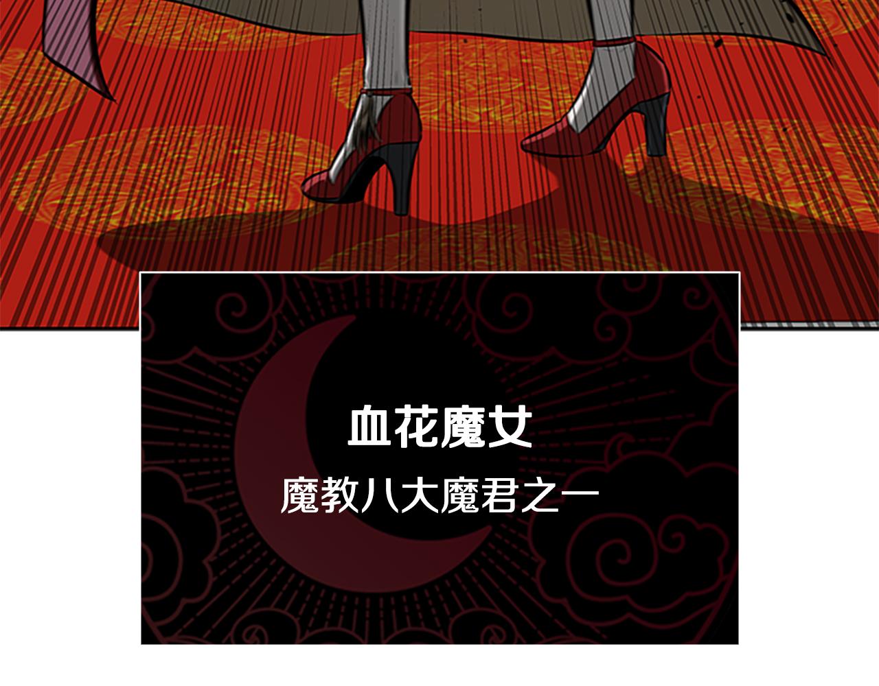 第77话 出动魔女236