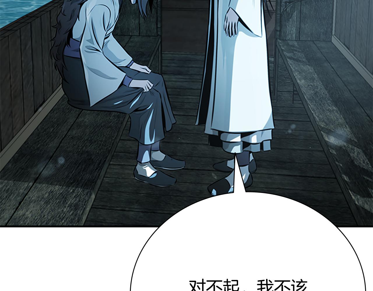 第77话 出动魔女25