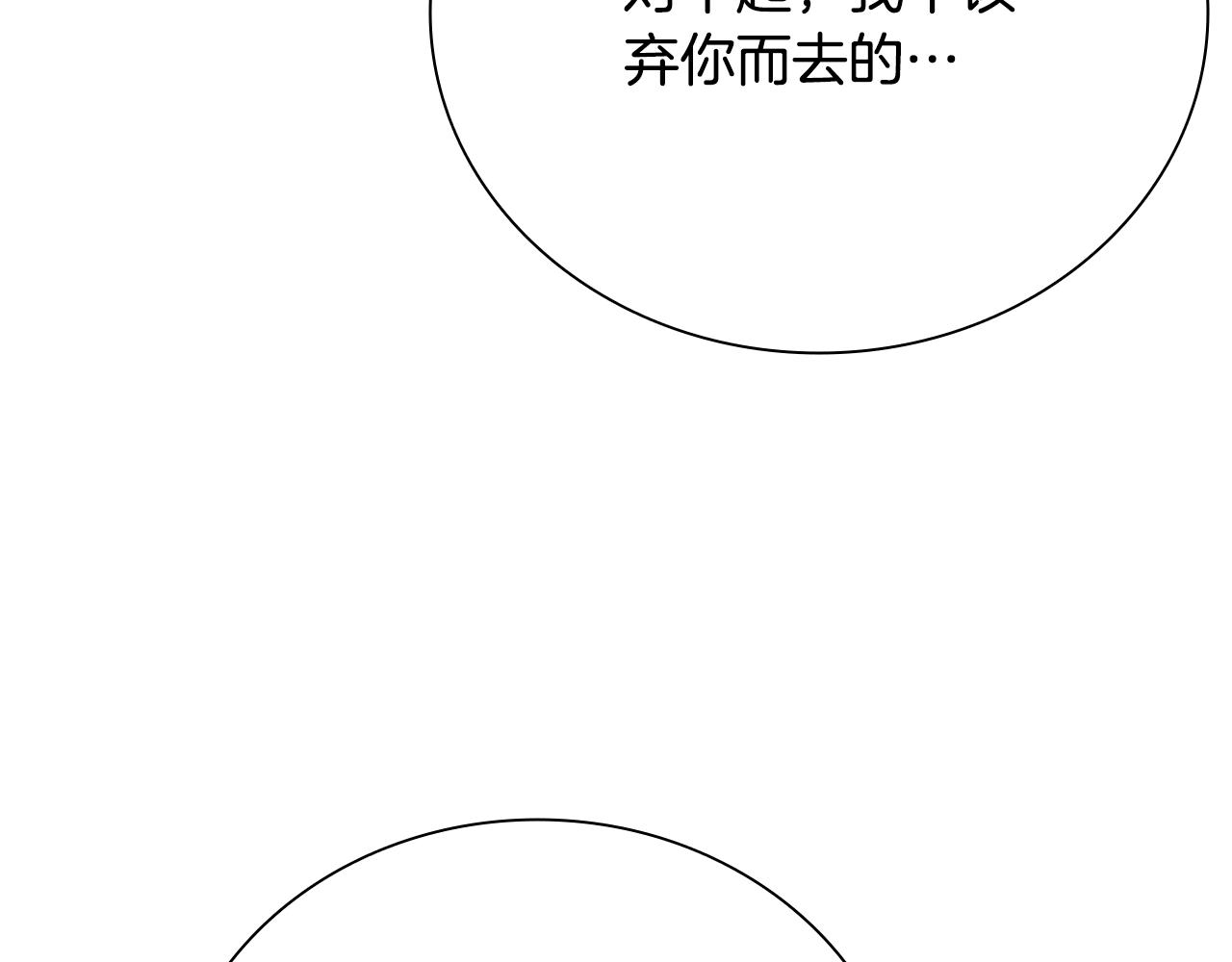 第77话 出动魔女26