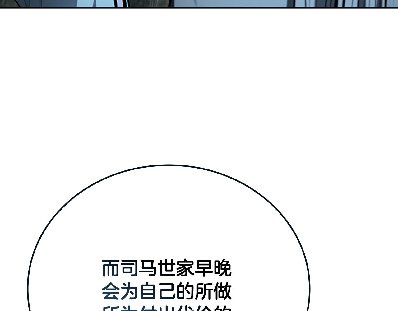 第77话 出动魔女35
