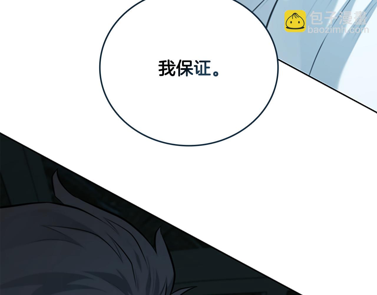 第77话 出动魔女38