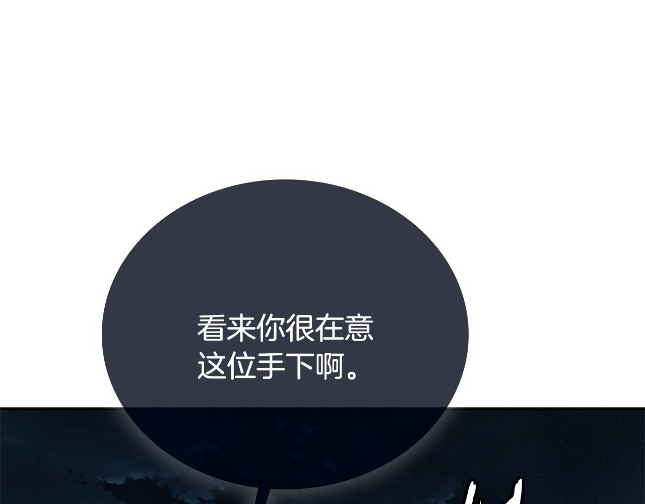 第77话 出动魔女54