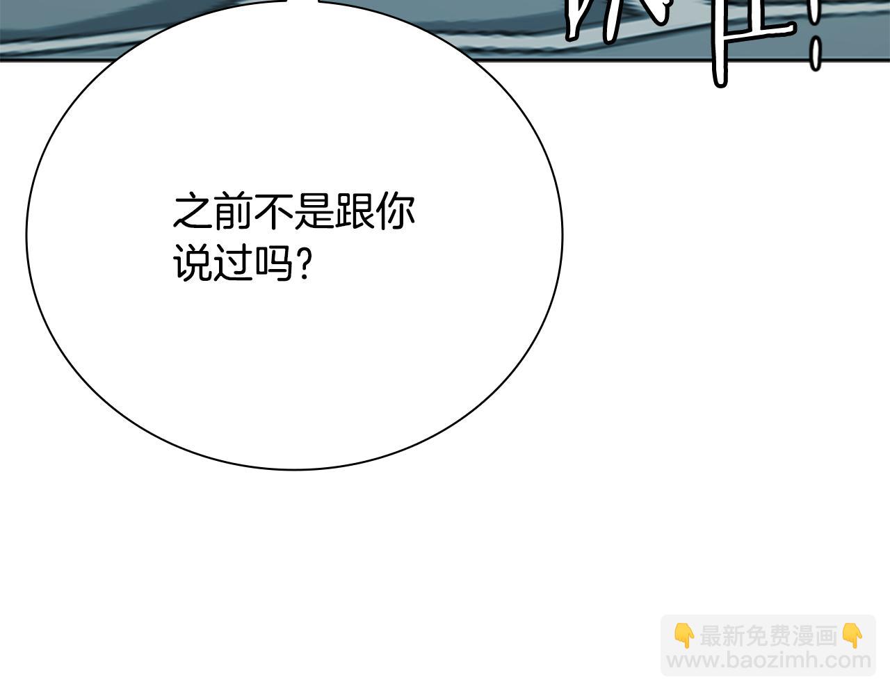 第77话 出动魔女70