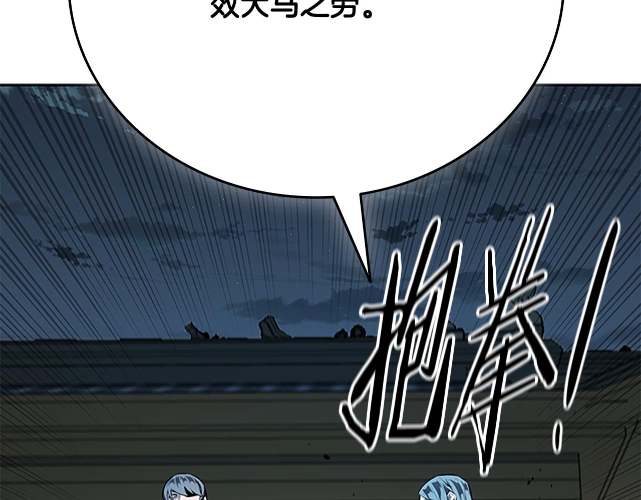 第77话 出动魔女78