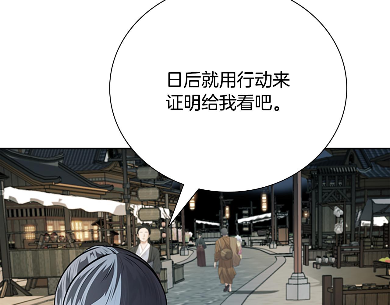 第77话 出动魔女84