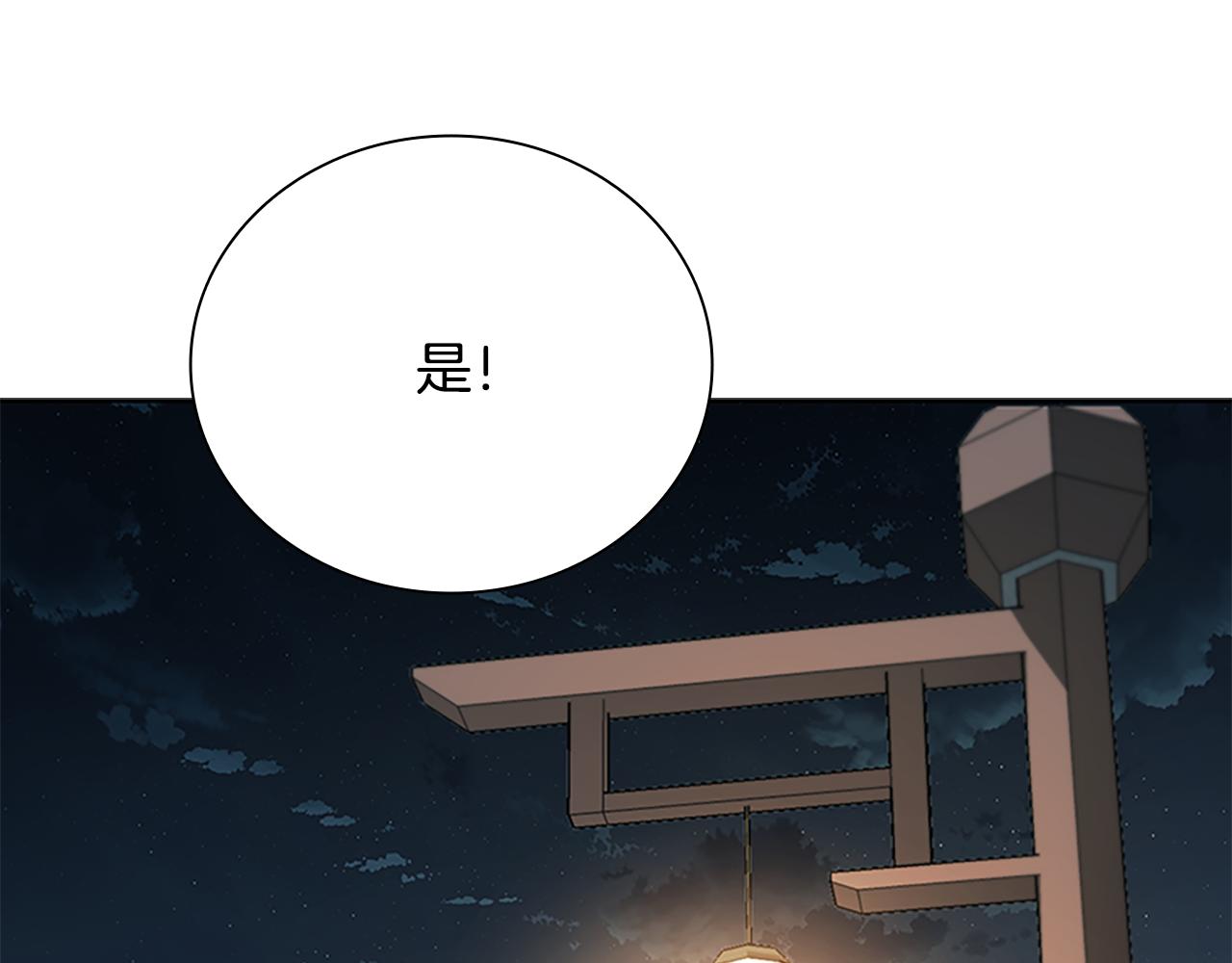 第77话 出动魔女87