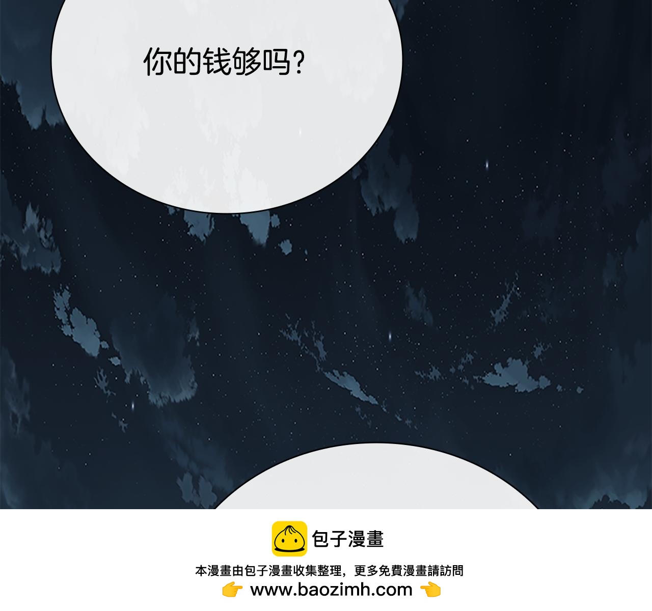 第77话 出动魔女94