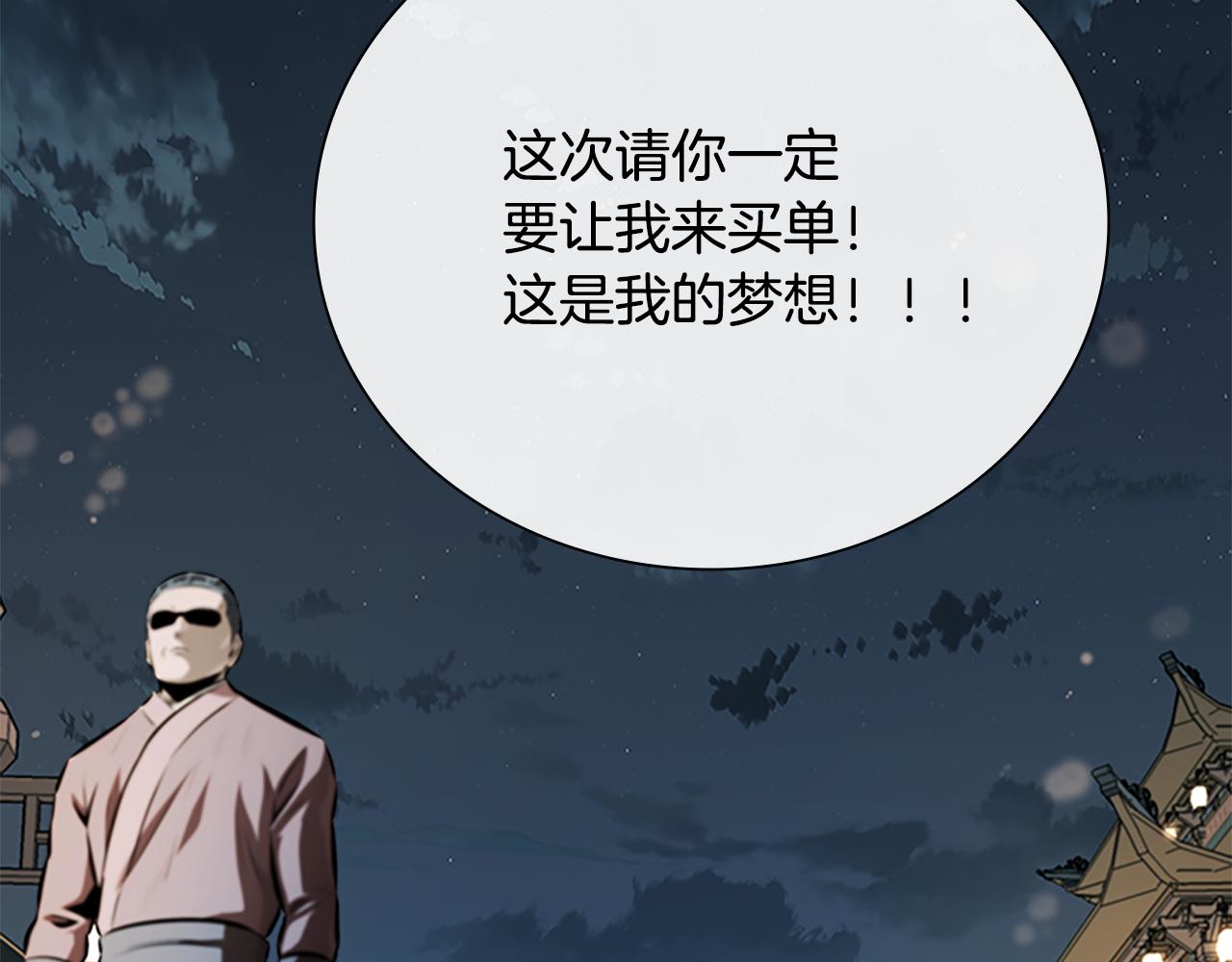 第77话 出动魔女95