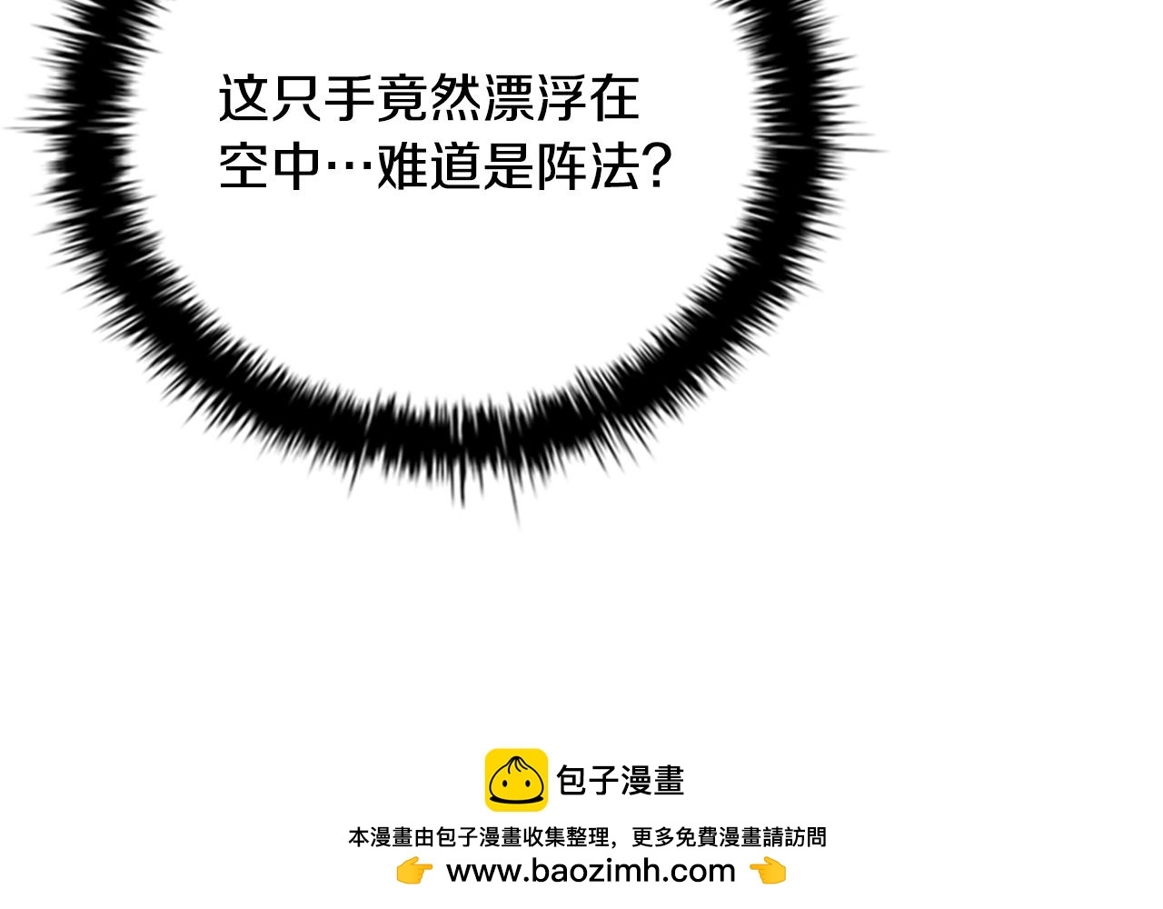 第78话 阴狠的手段109